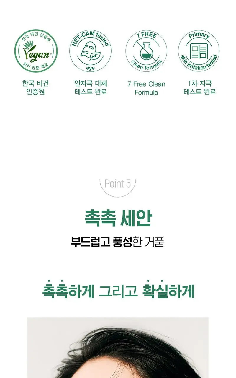 [약알칼리성] 해피바스 마이크로 클린 솝베리 클렌징 폼 150G 상세페이지 14